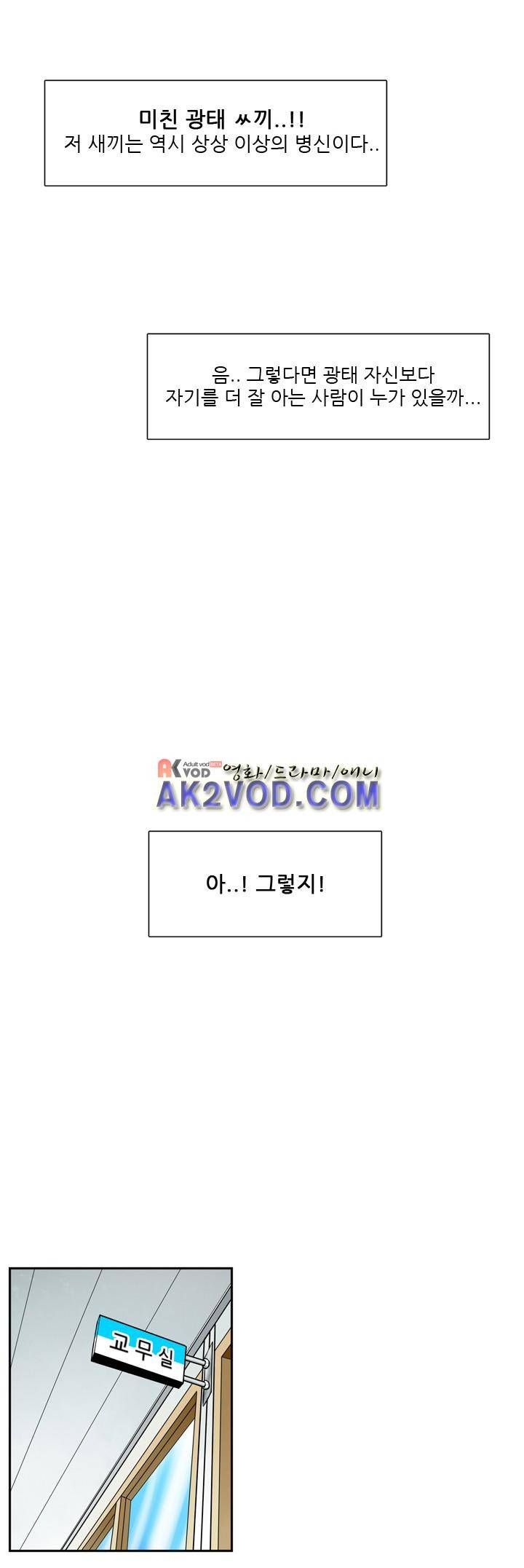 꼬마 마법사 박광태 11화 8