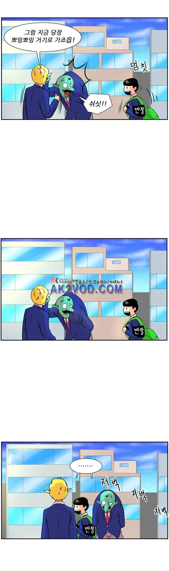 꼬마 마법사 박광태 11화 21