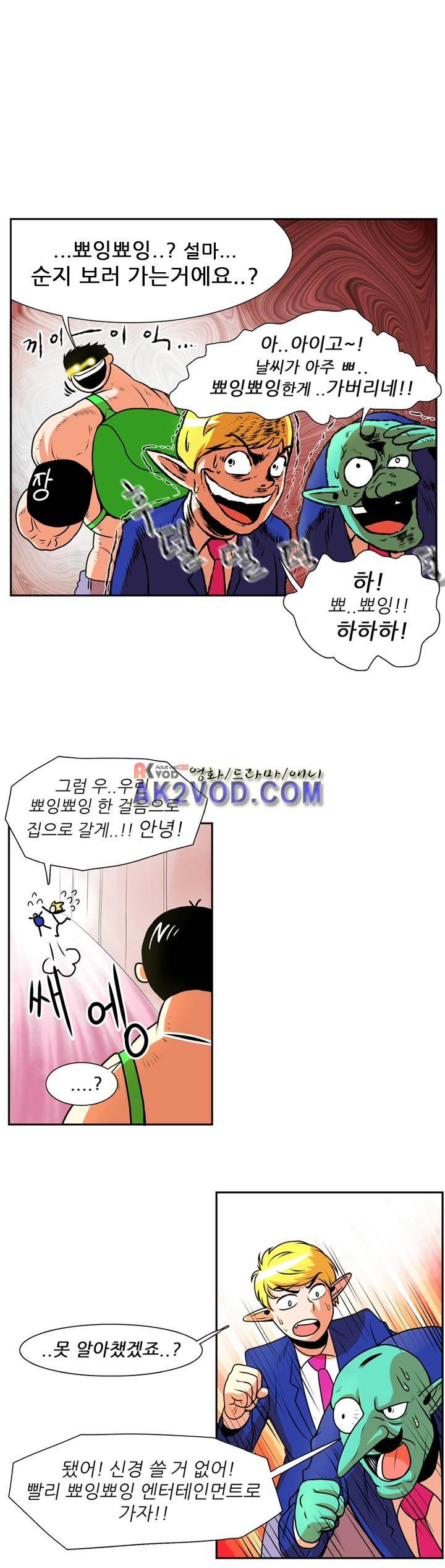 꼬마 마법사 박광태 11화 23