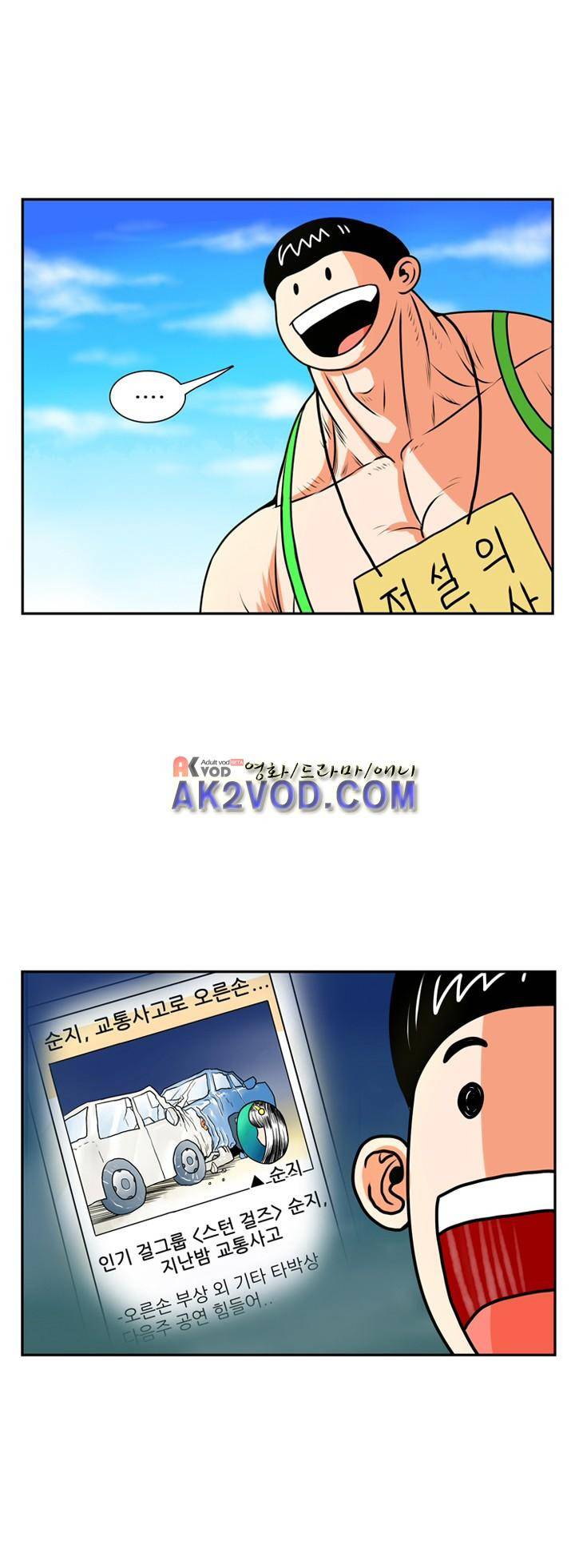 꼬마 마법사 박광태 11화 24