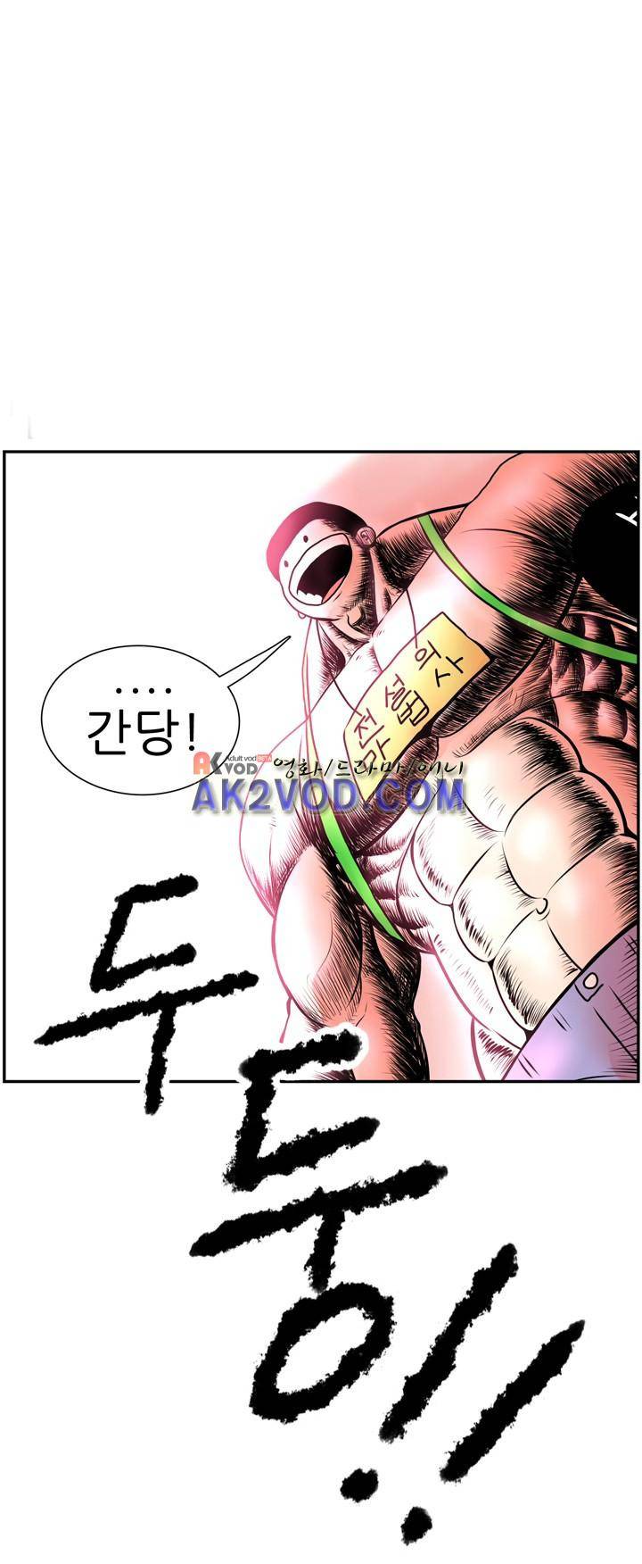 꼬마 마법사 박광태 11화 25