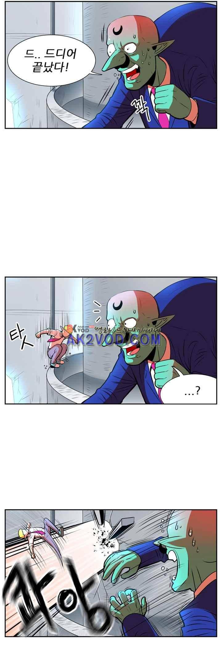 꼬마 마법사 박광태 20화 1