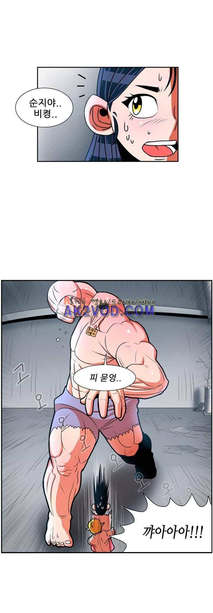 꼬마 마법사 박광태 20화 3