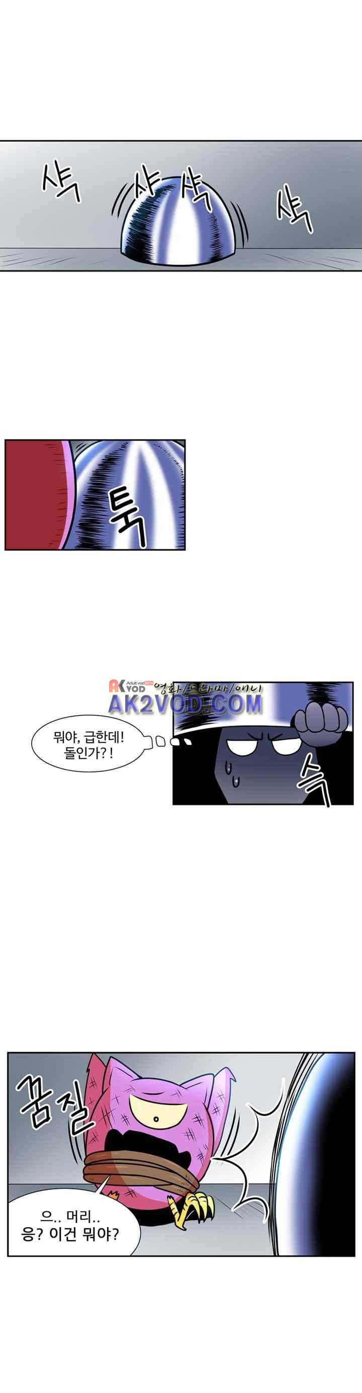 꼬마 마법사 박광태 20화 6