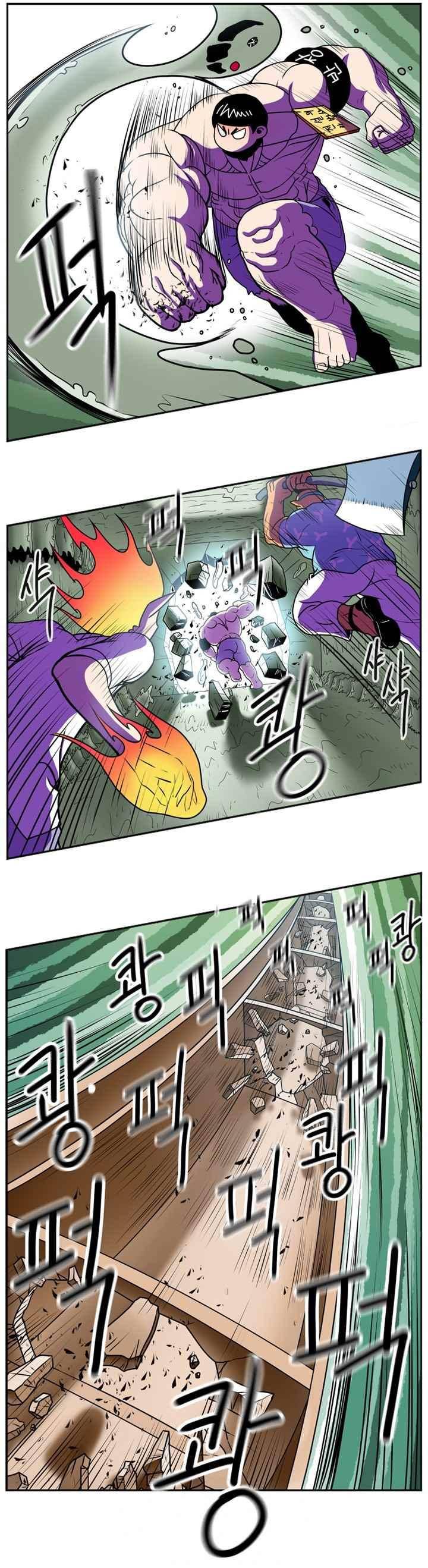 꼬마 마법사 박광태 33화 1