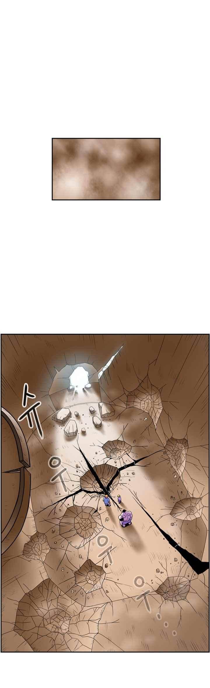꼬마 마법사 박광태 33화 2
