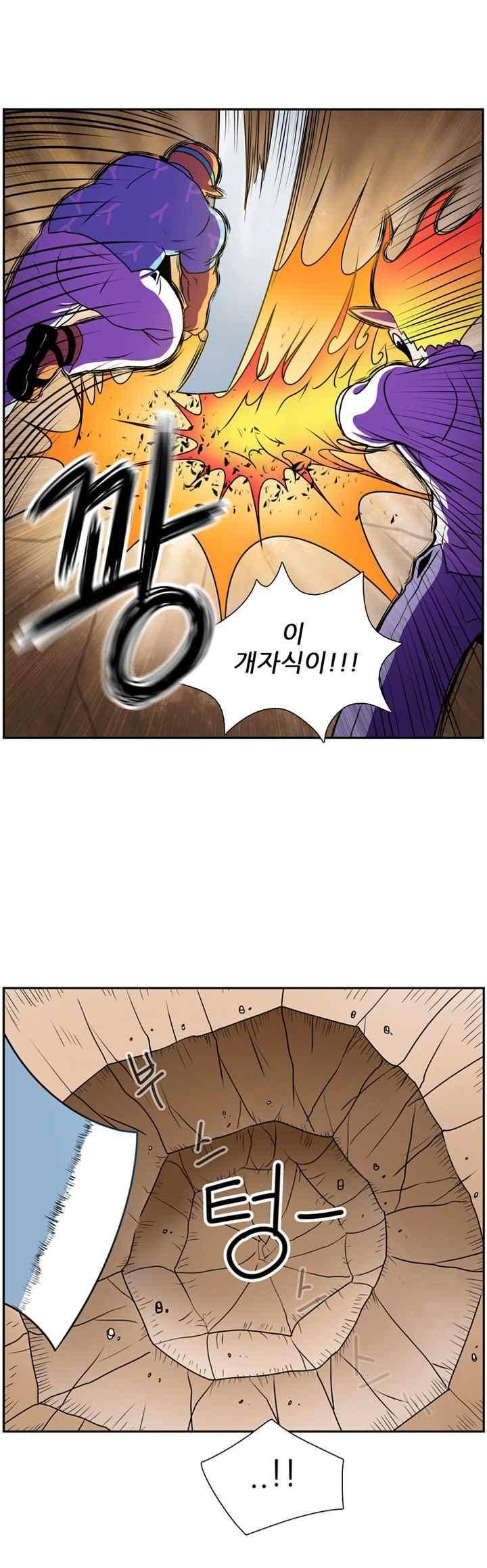 꼬마 마법사 박광태 33화 4