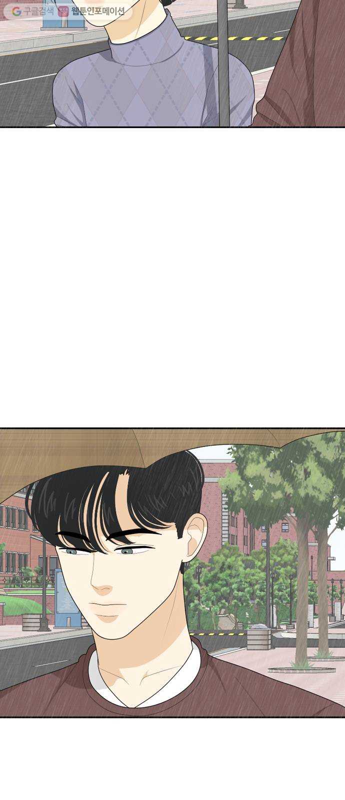 간 떨어지는 동거 67화 3