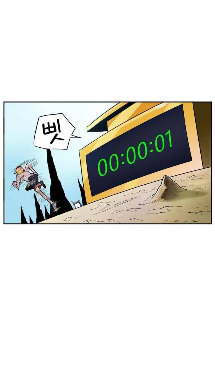 꼬마 마법사 박광태 45화 2
