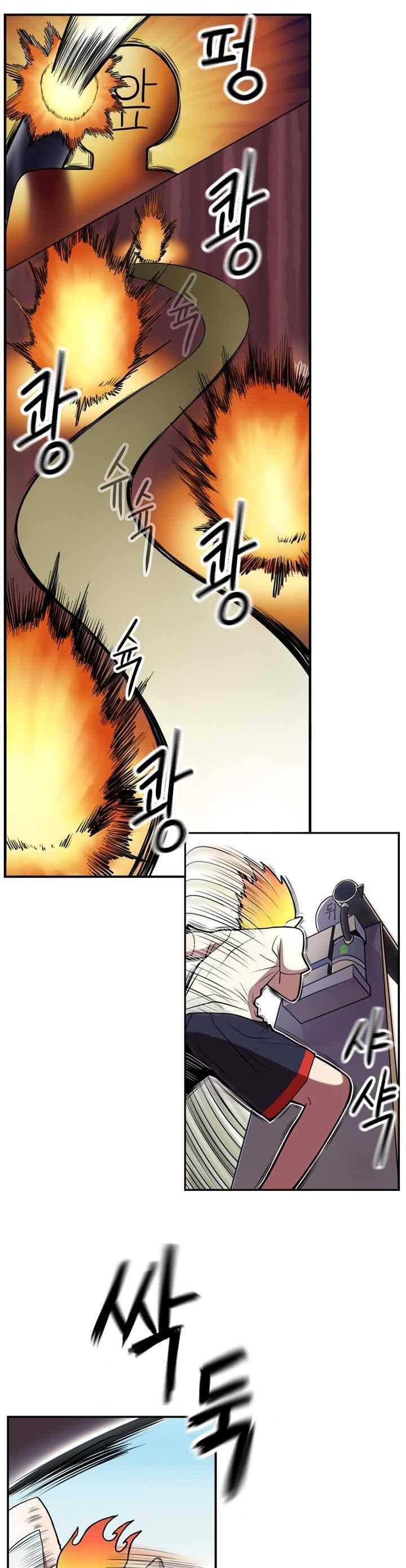 꼬마 마법사 박광태 45화 3