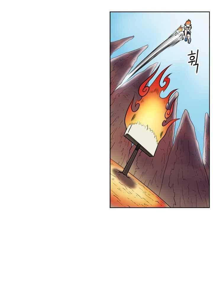 꼬마 마법사 박광태 45화 5