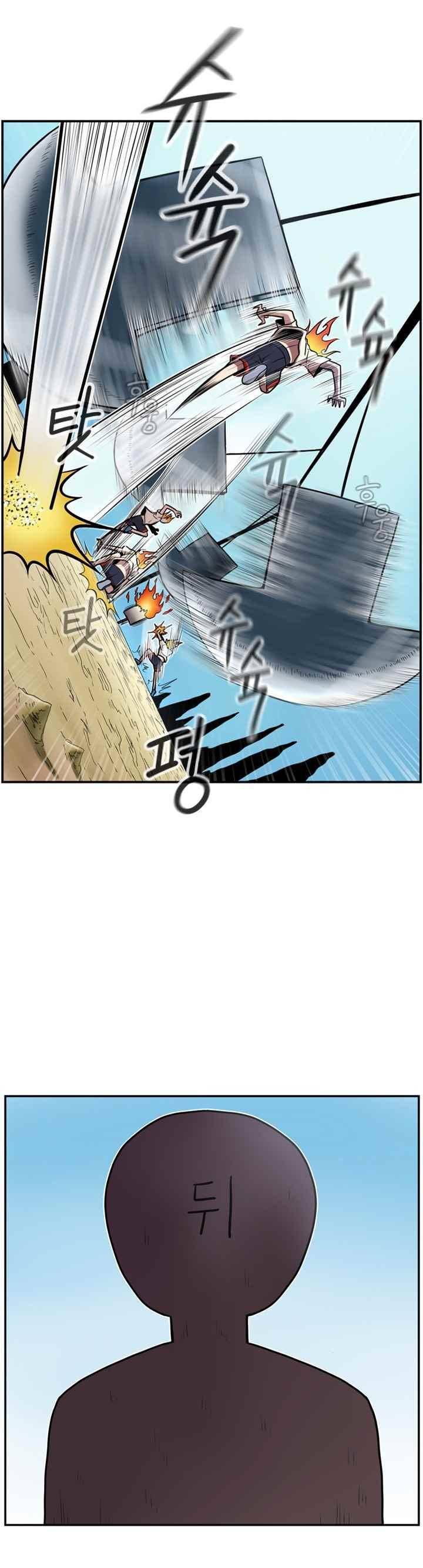 꼬마 마법사 박광태 45화 7