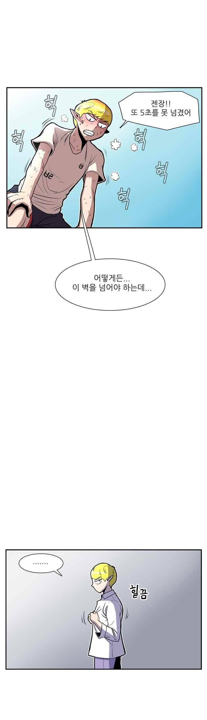 꼬마 마법사 박광태 45화 9
