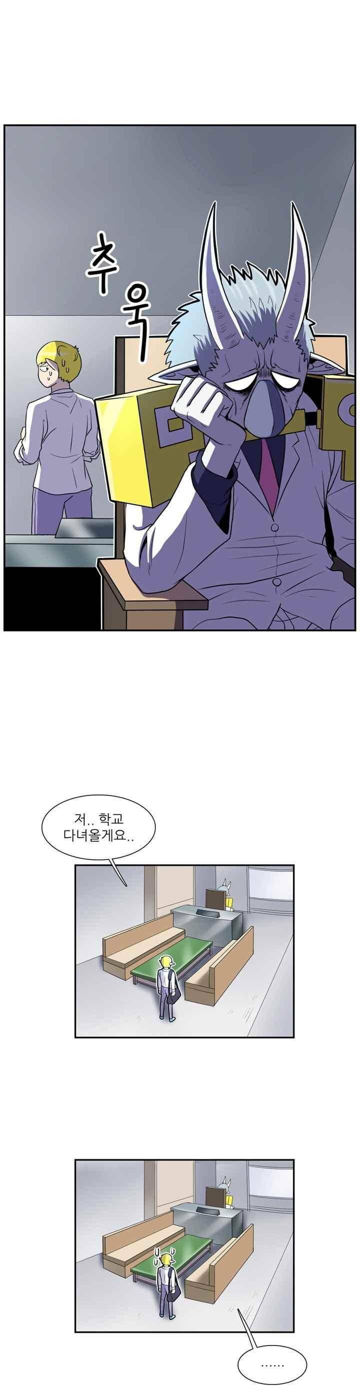 꼬마 마법사 박광태 45화 10