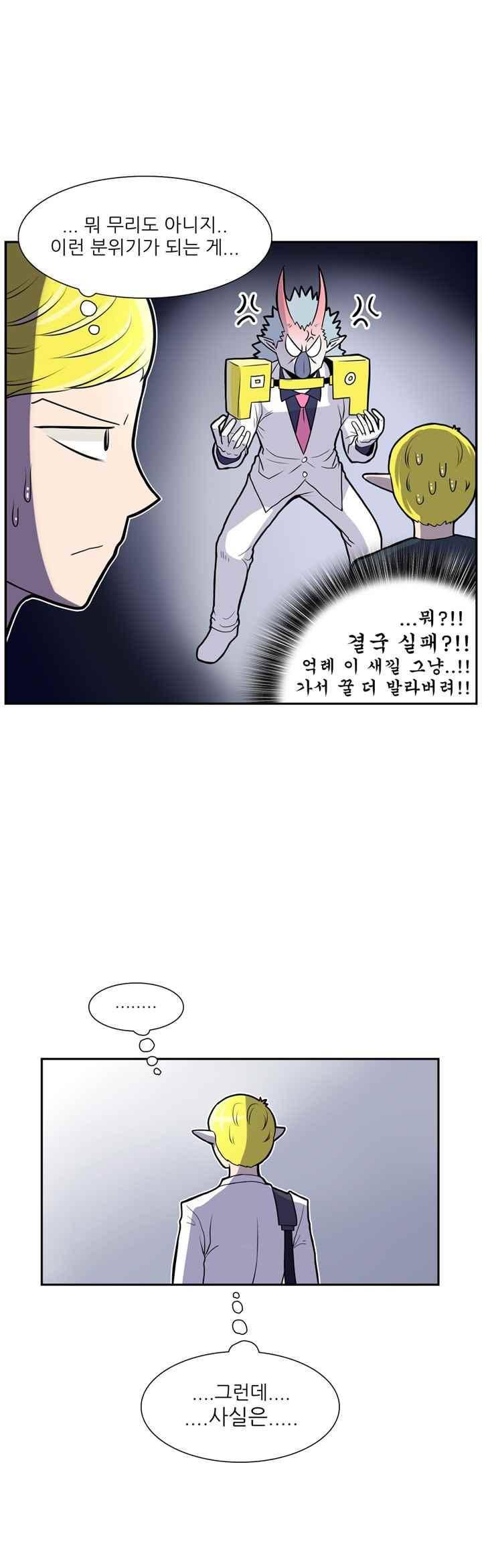 꼬마 마법사 박광태 45화 11