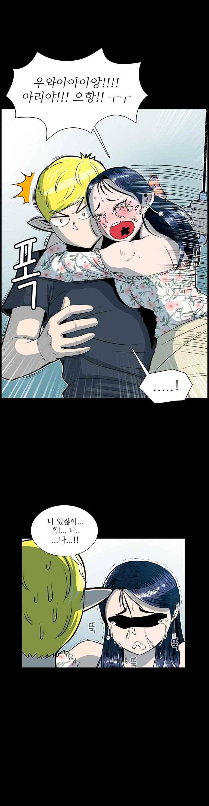꼬마 마법사 박광태 45화 14