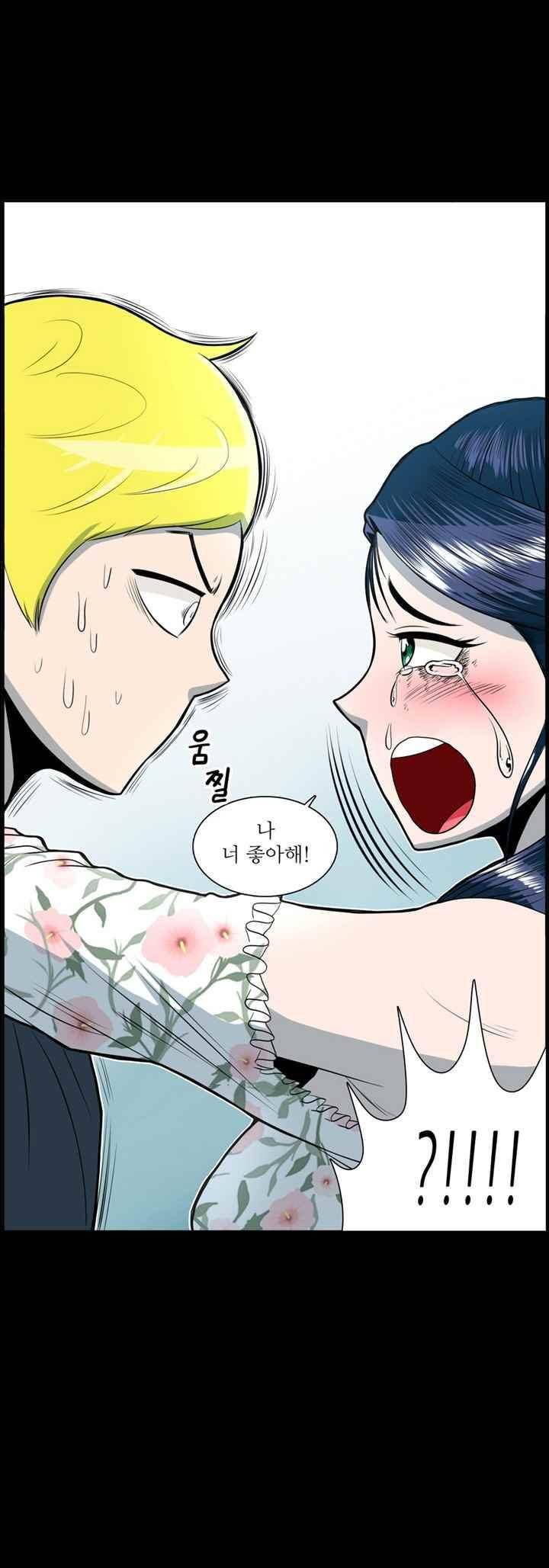 꼬마 마법사 박광태 45화 15