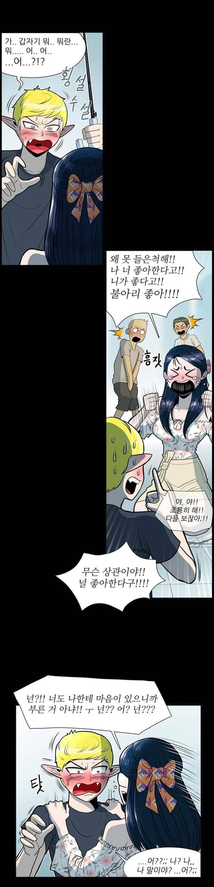 꼬마 마법사 박광태 45화 16