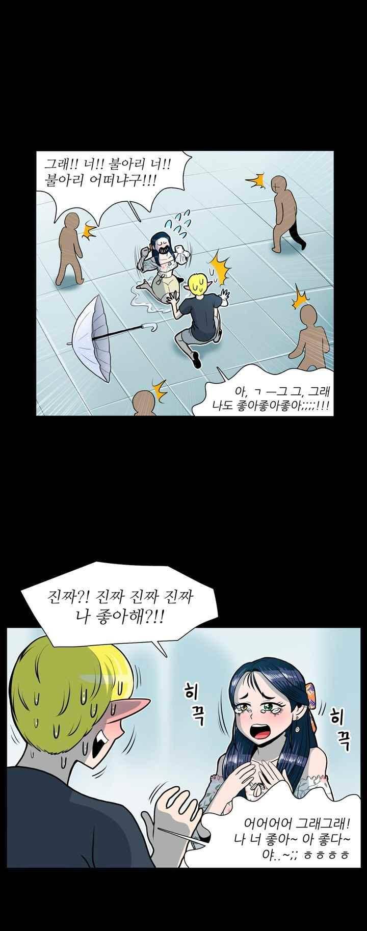 꼬마 마법사 박광태 45화 17