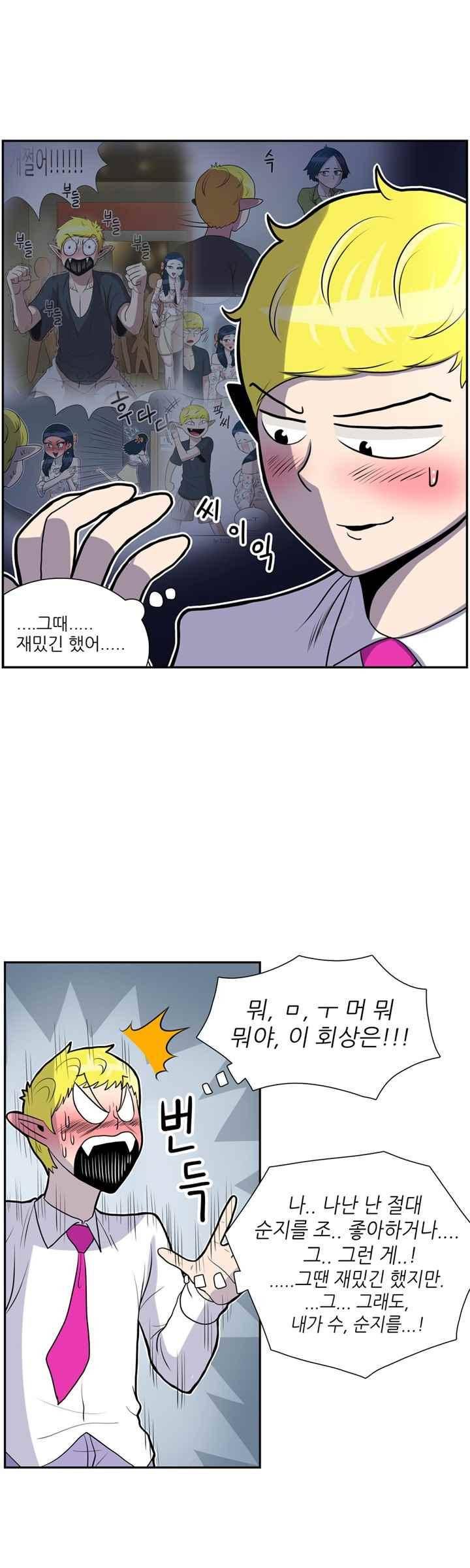 꼬마 마법사 박광태 45화 21