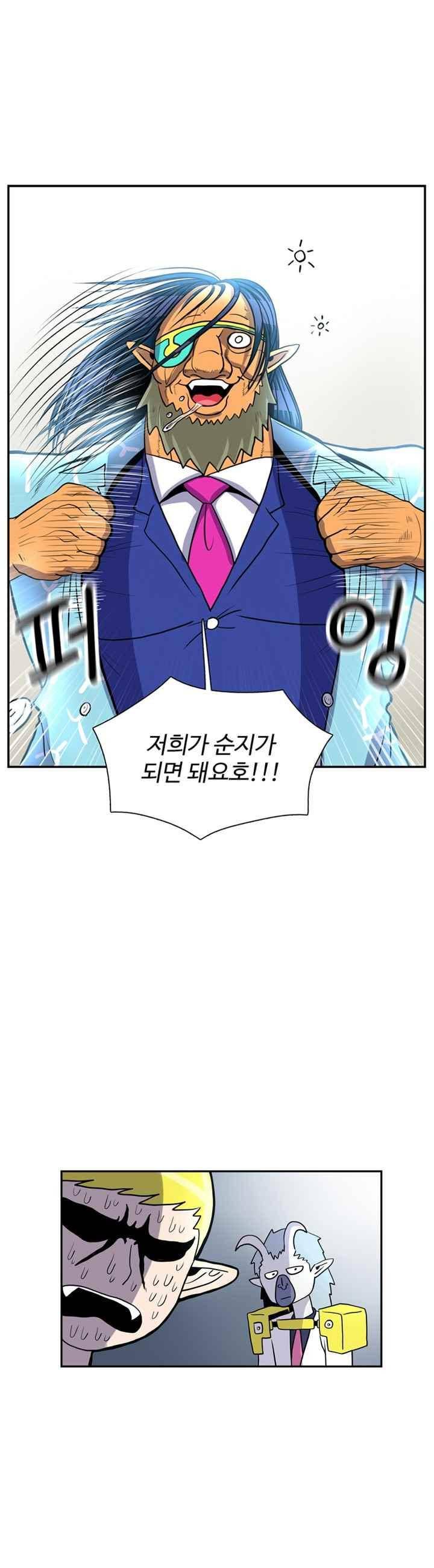 꼬마 마법사 박광태 45화 24