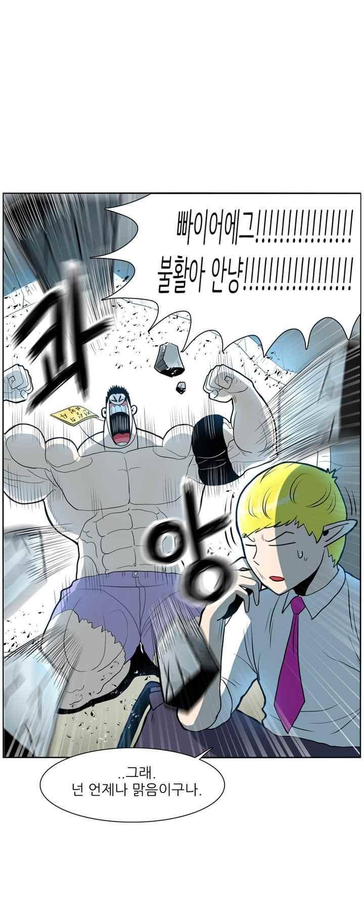 꼬마 마법사 박광태 45화 31