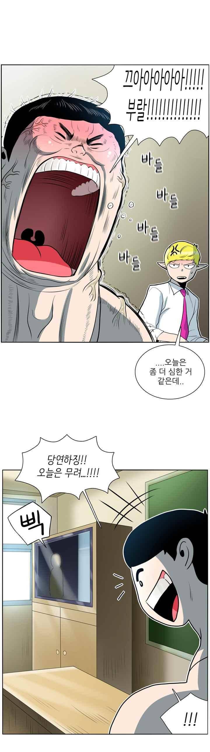 꼬마 마법사 박광태 45화 32