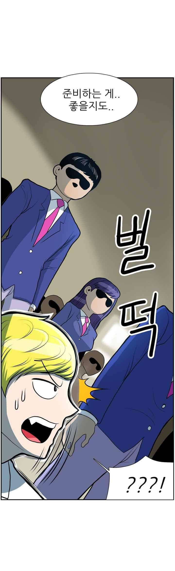 꼬마 마법사 박광태 45화 34