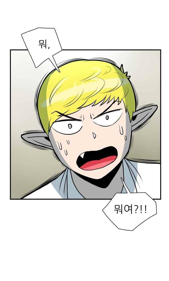 꼬마 마법사 박광태 45화 35