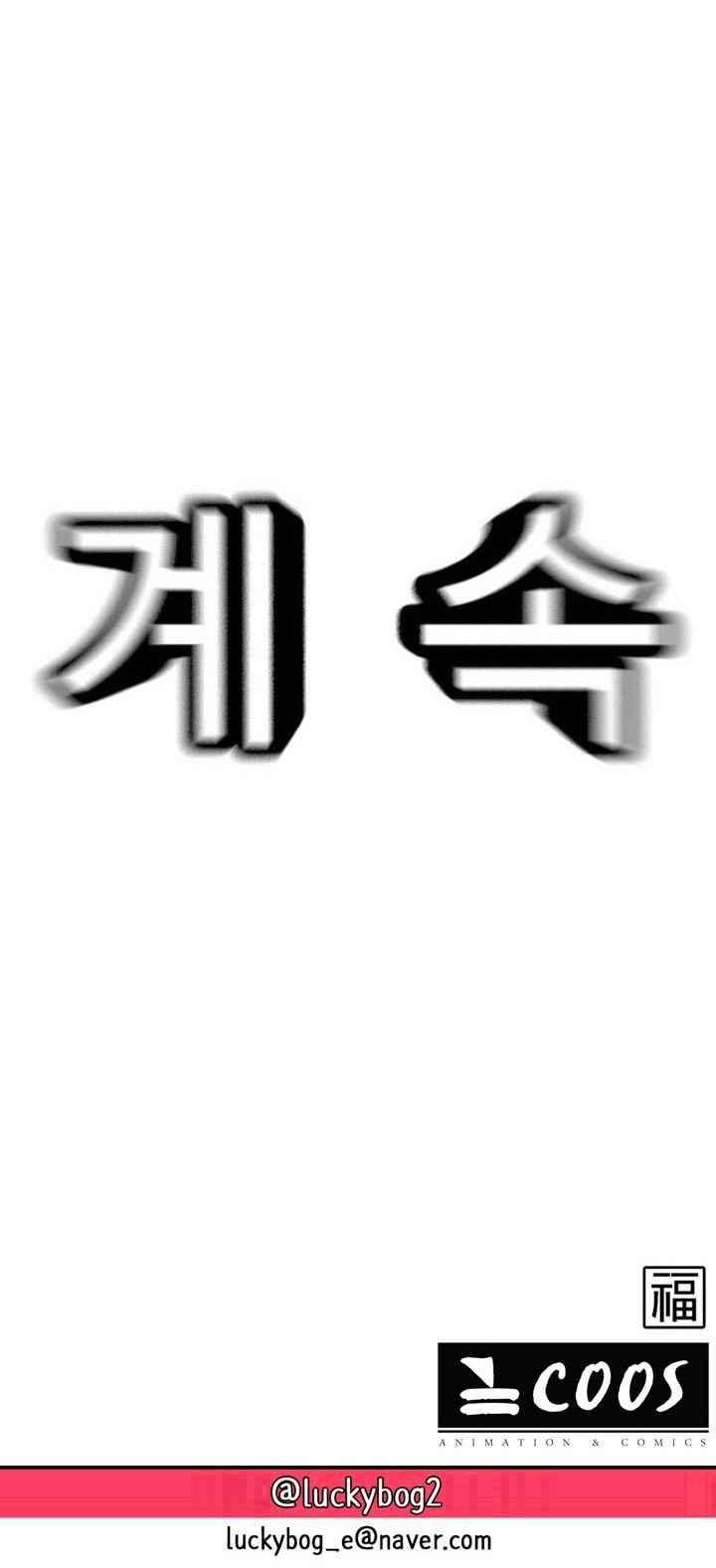 꼬마 마법사 박광태 45화 37