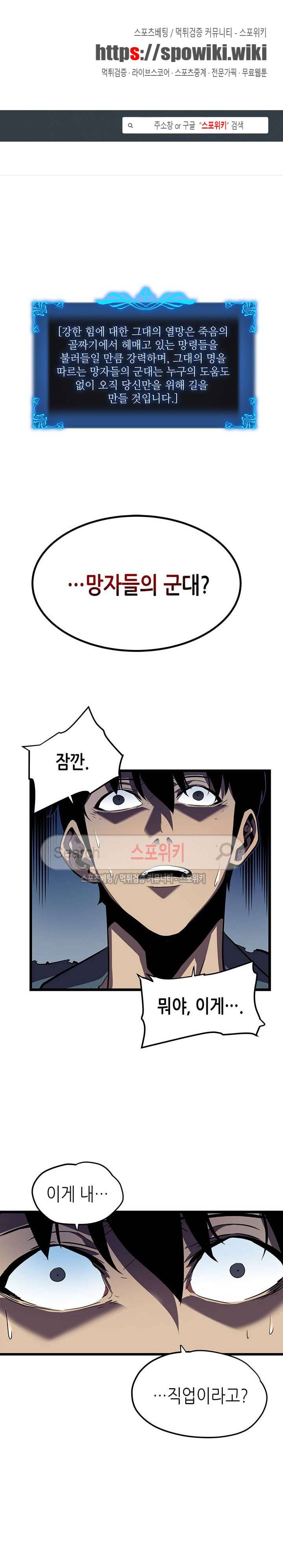 나 혼자만 레벨업 45화 1