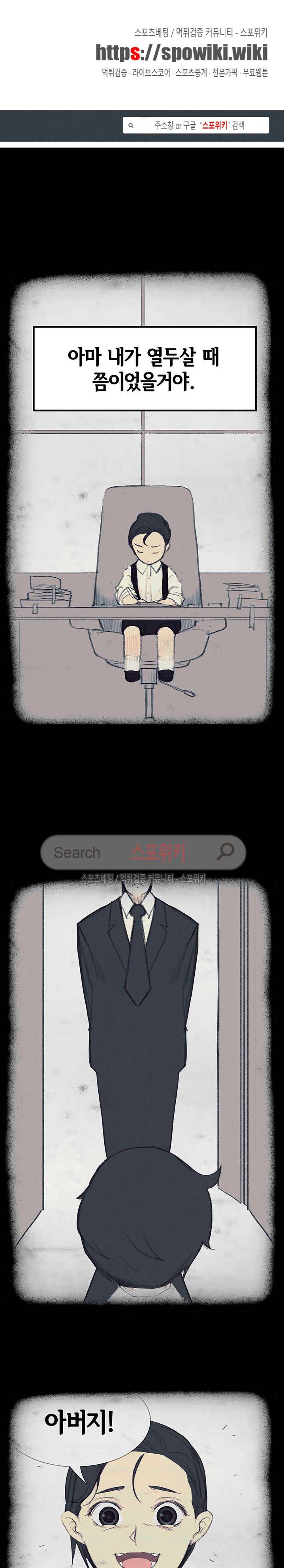 레인커튼 17화 1