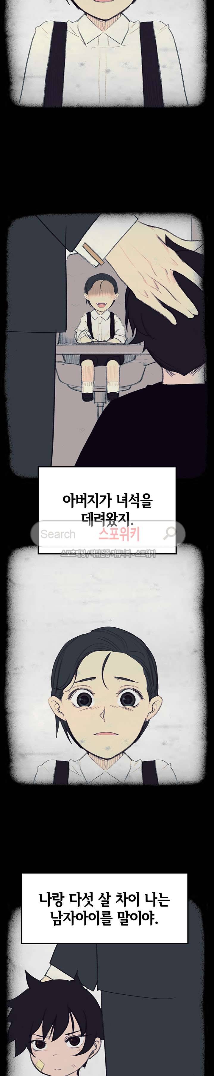 레인커튼 17화 2