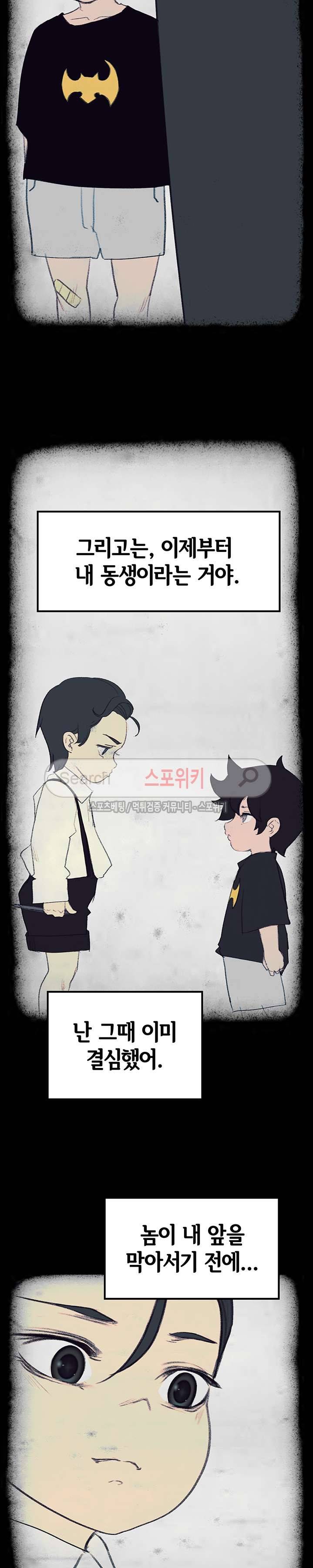 레인커튼 17화 3