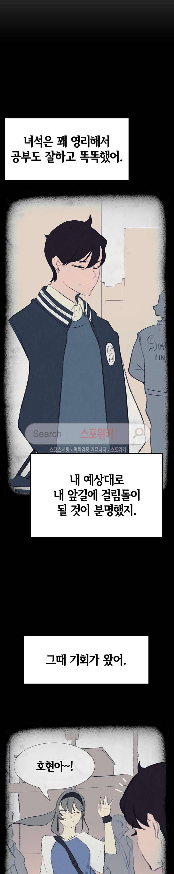 레인커튼 17화 5