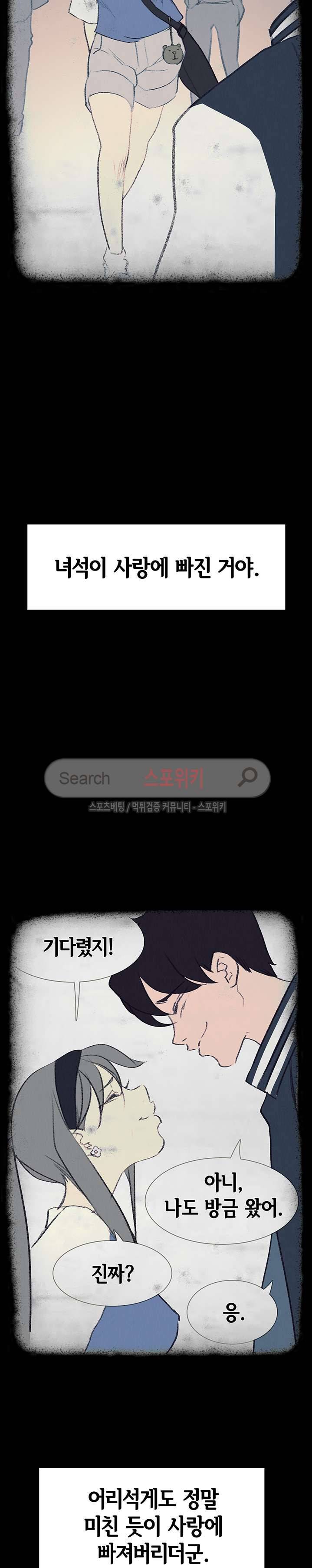 레인커튼 17화 6