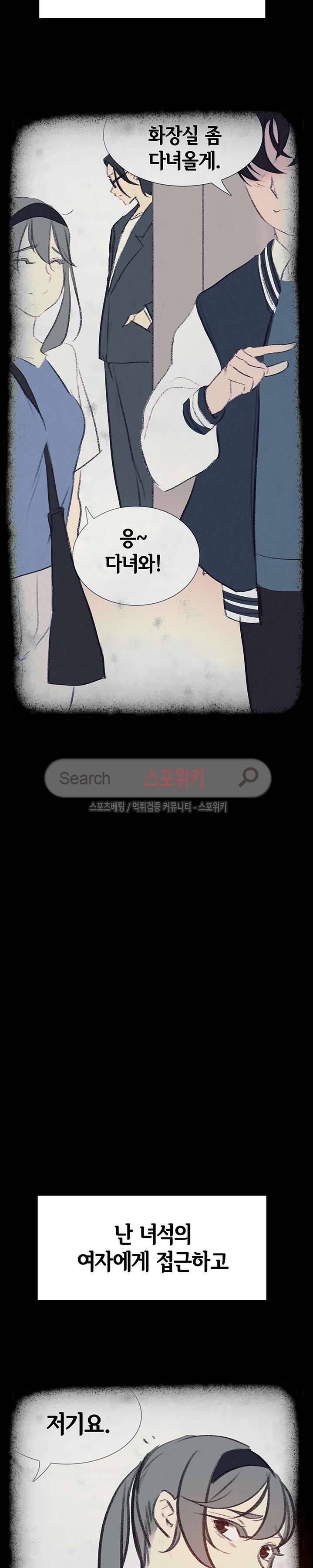 레인커튼 17화 7