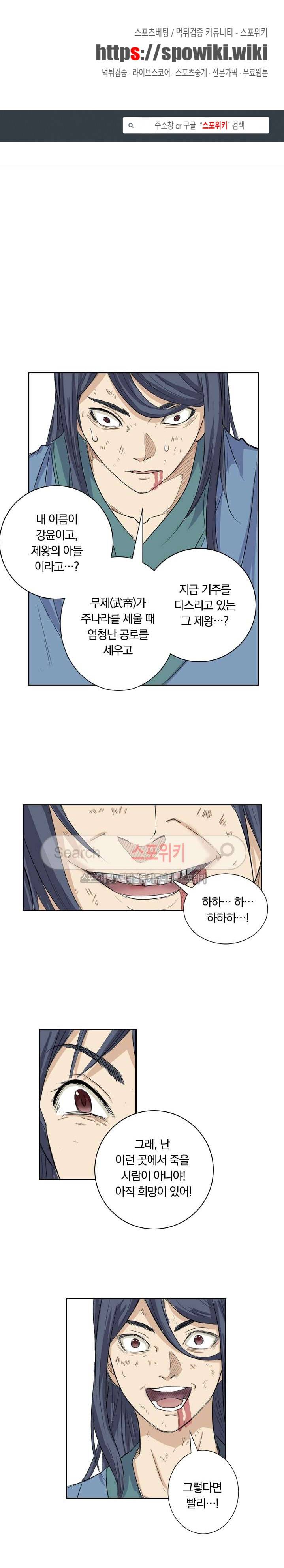 만계선종 6화 1