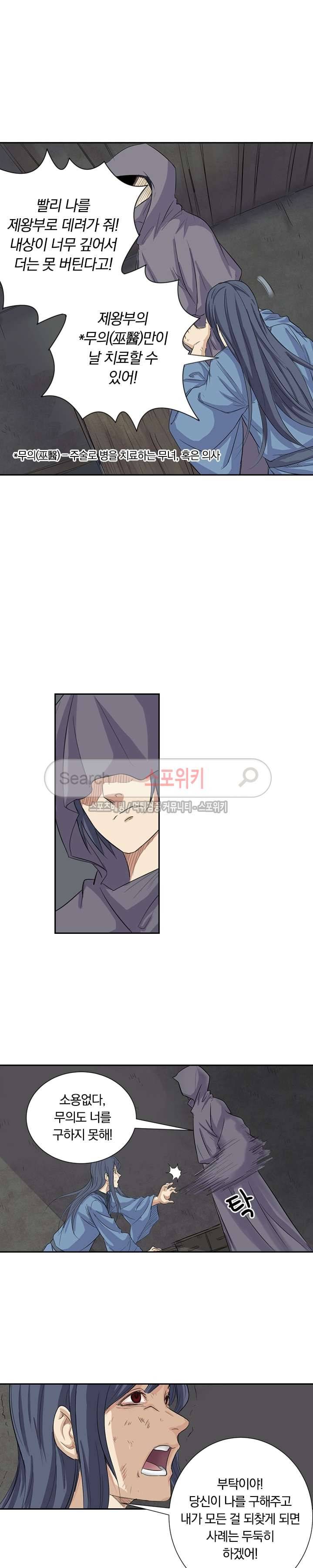만계선종 6화 2