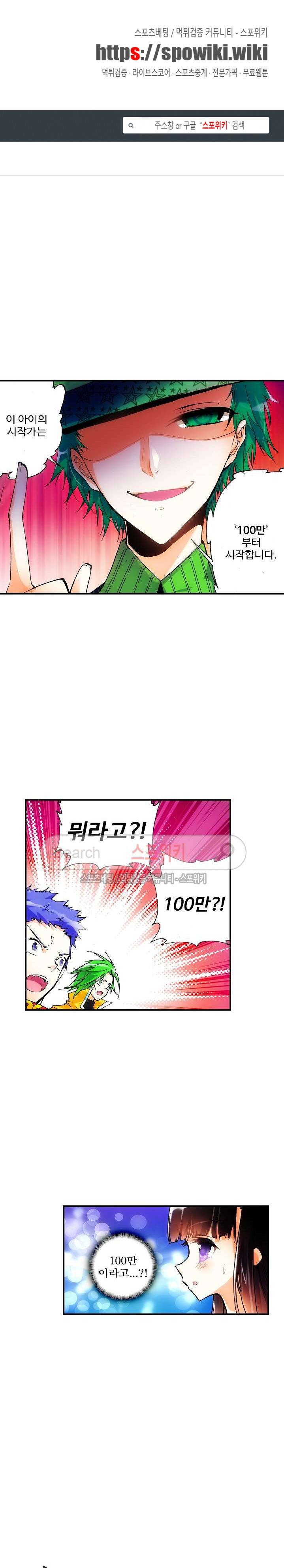 드래곤 엑스(Dragon-X) 36화 1