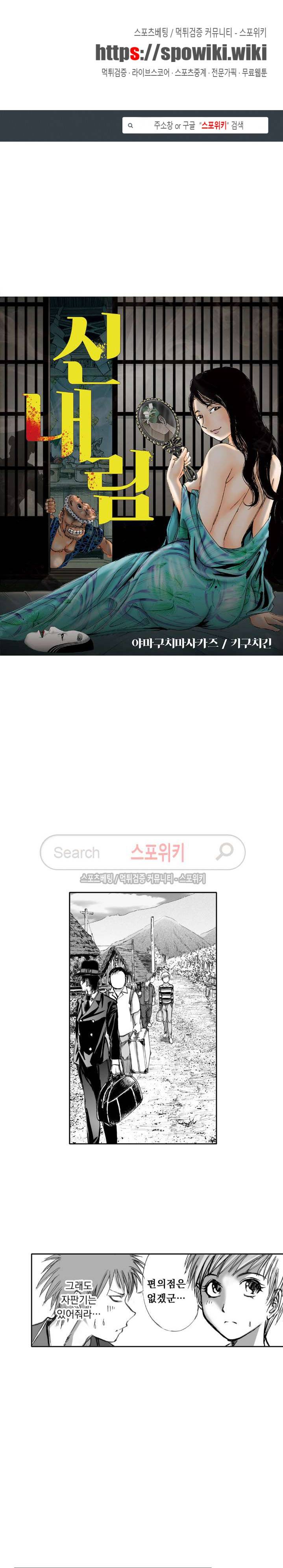 신내림 3화 1