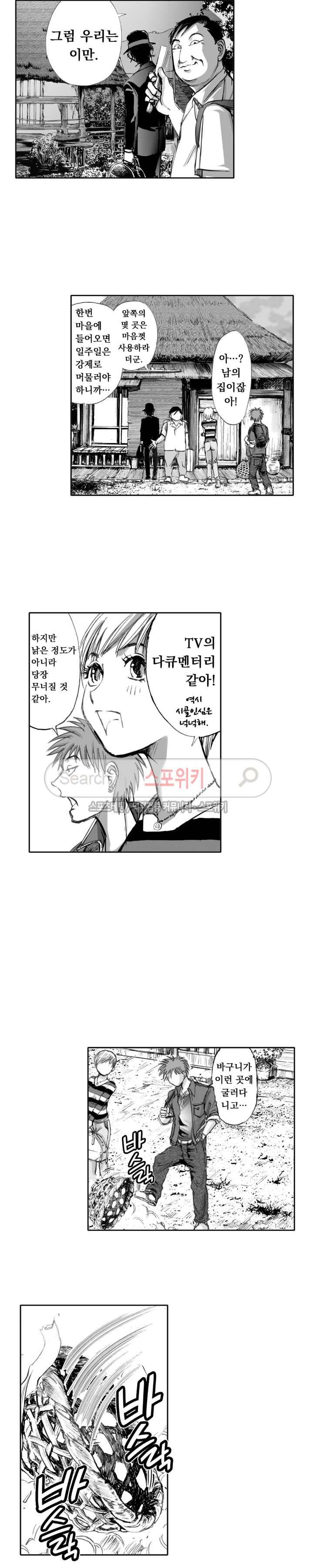 신내림 3화 2