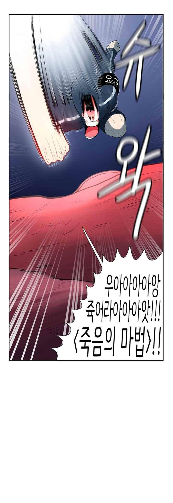 꼬마 마법사 박광태 49화 2