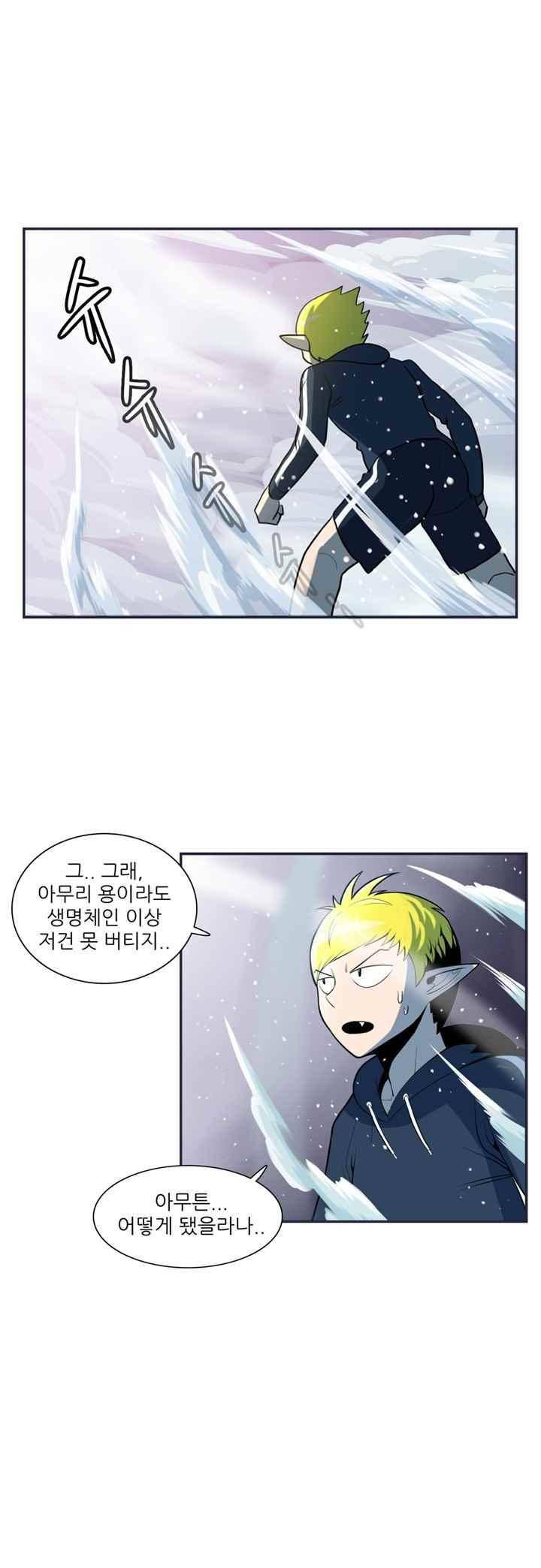 꼬마 마법사 박광태 49화 6