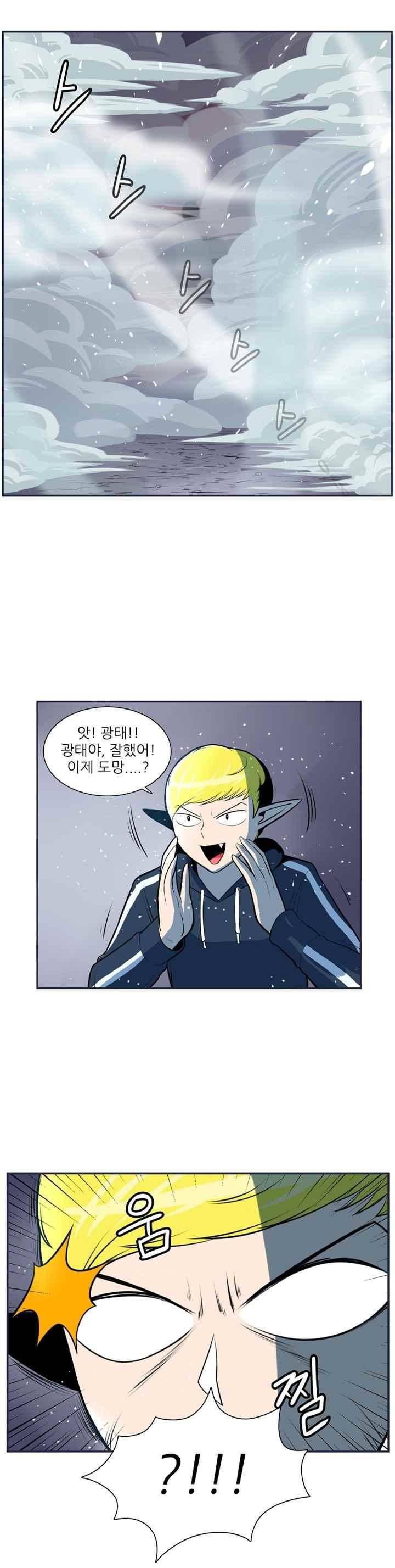 꼬마 마법사 박광태 49화 7
