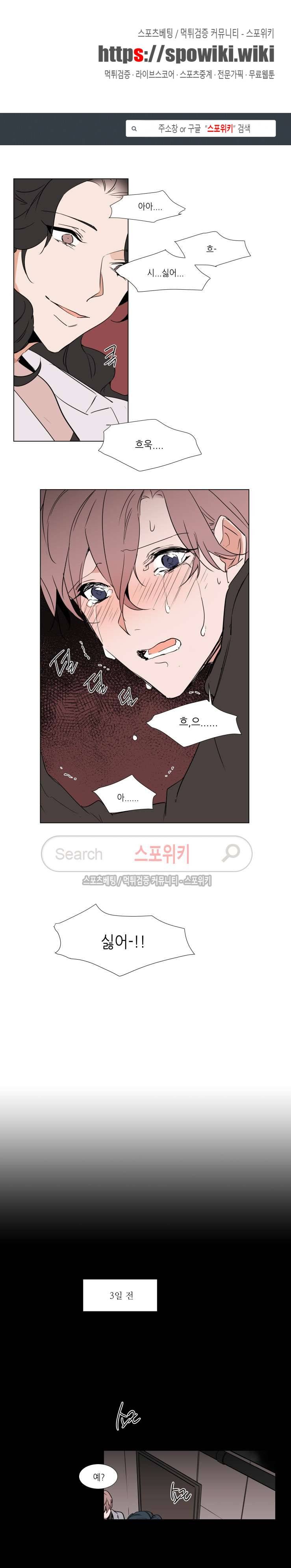 유수씨, 그건 먹으면 안됩니다! 39화 1