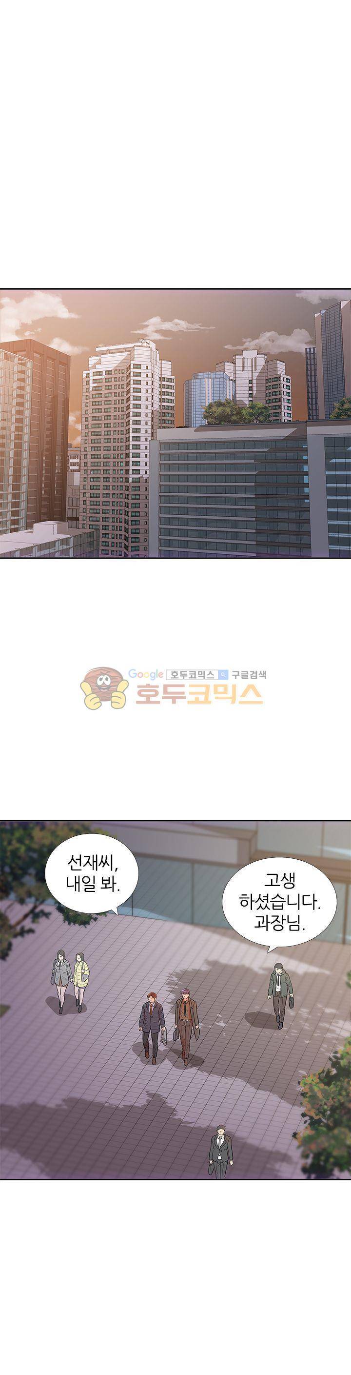 여자의 적 11화 1