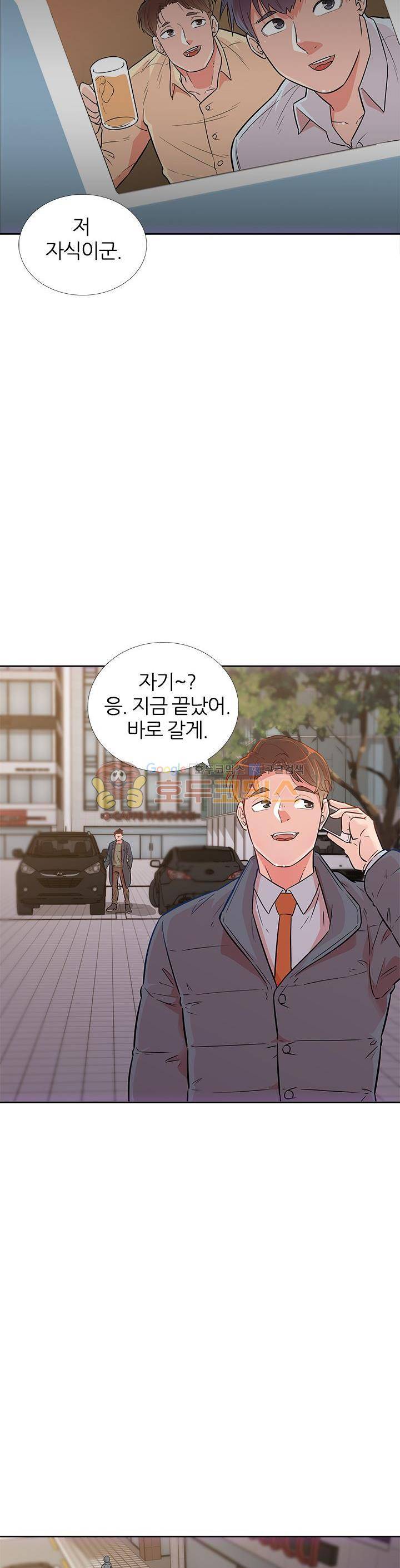 여자의 적 11화 3