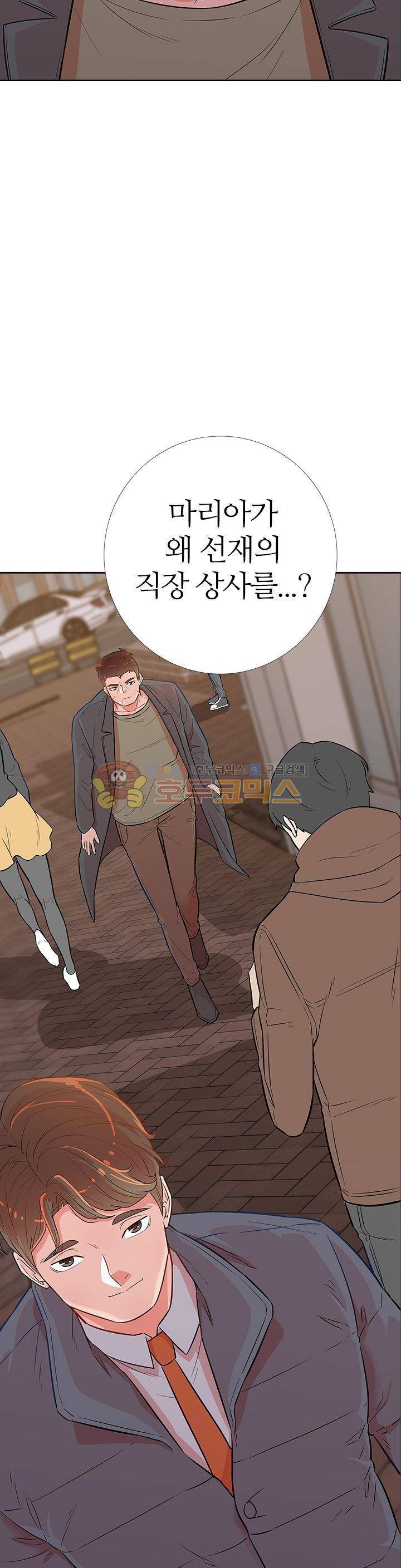 여자의 적 11화 5