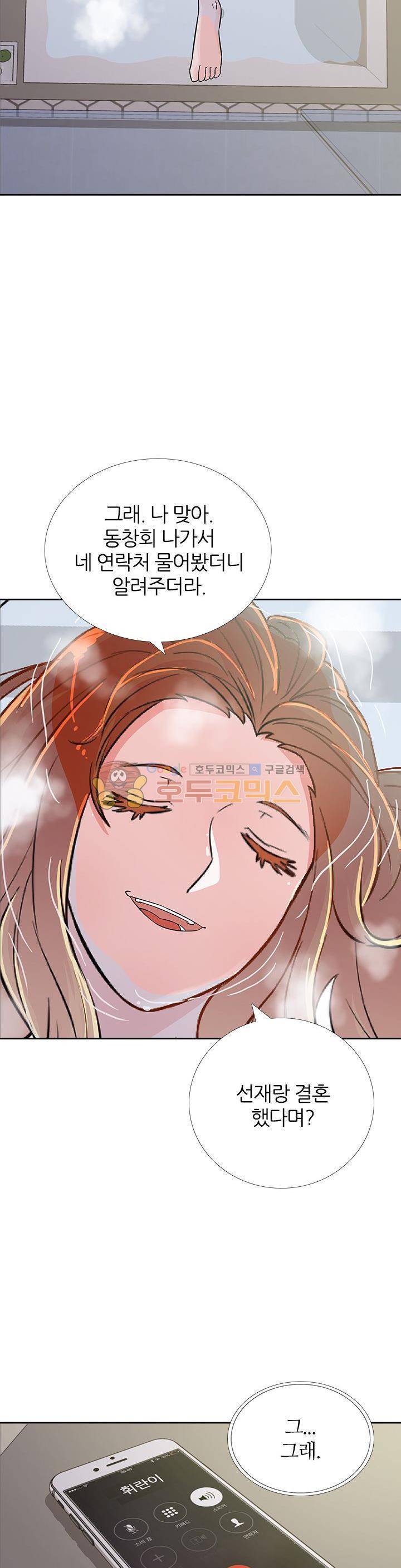 여자의 적 11화 8